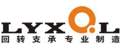 回转轴承